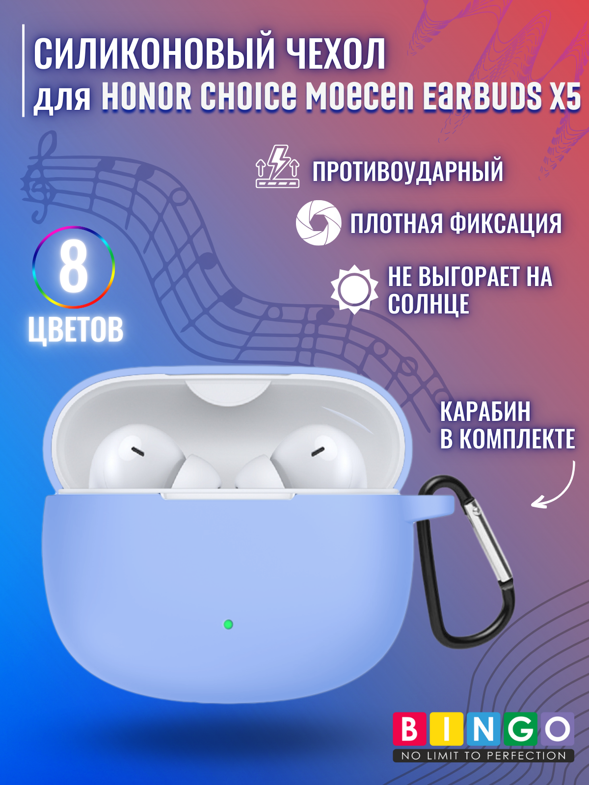 Чехол для наушников Bingo Silicone для Honor Choice Moecen Earbuds X5 (голубой) — фото 2