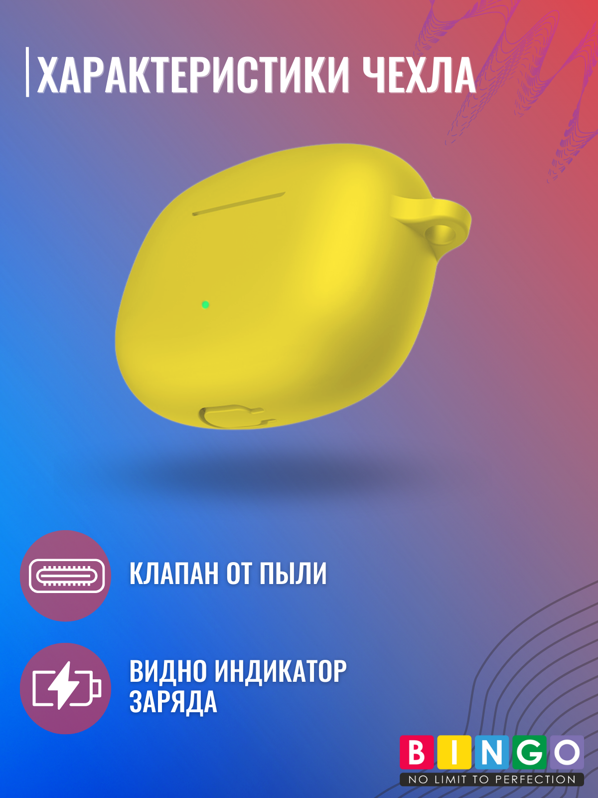Чехол для наушников Bingo Silicone для Honor Choice Moecen Earbuds X5 (желтый) — фото 4