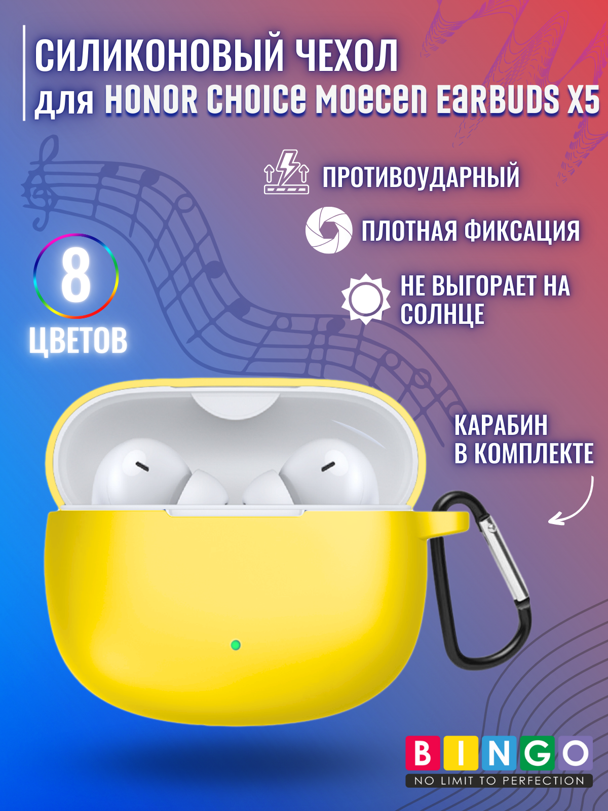 Чехол для наушников Bingo Silicone для Honor Choice Moecen Earbuds X5 (желтый) — фото 2