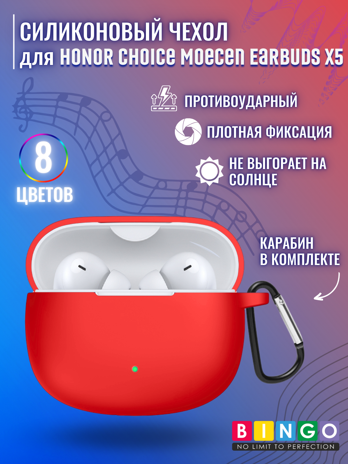 Чехол для наушников Bingo Silicone для Honor Choice Moecen Earbuds X5 (красный) — фото 2