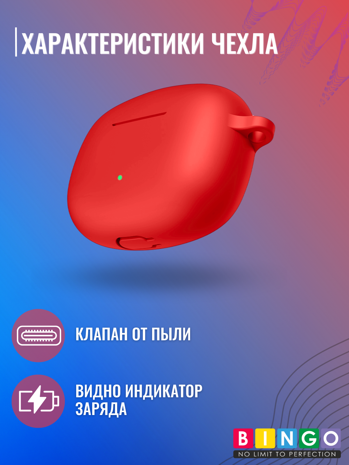 Чехол для наушников Bingo Silicone для Honor Choice Moecen Earbuds X5 (красный) — фото 4