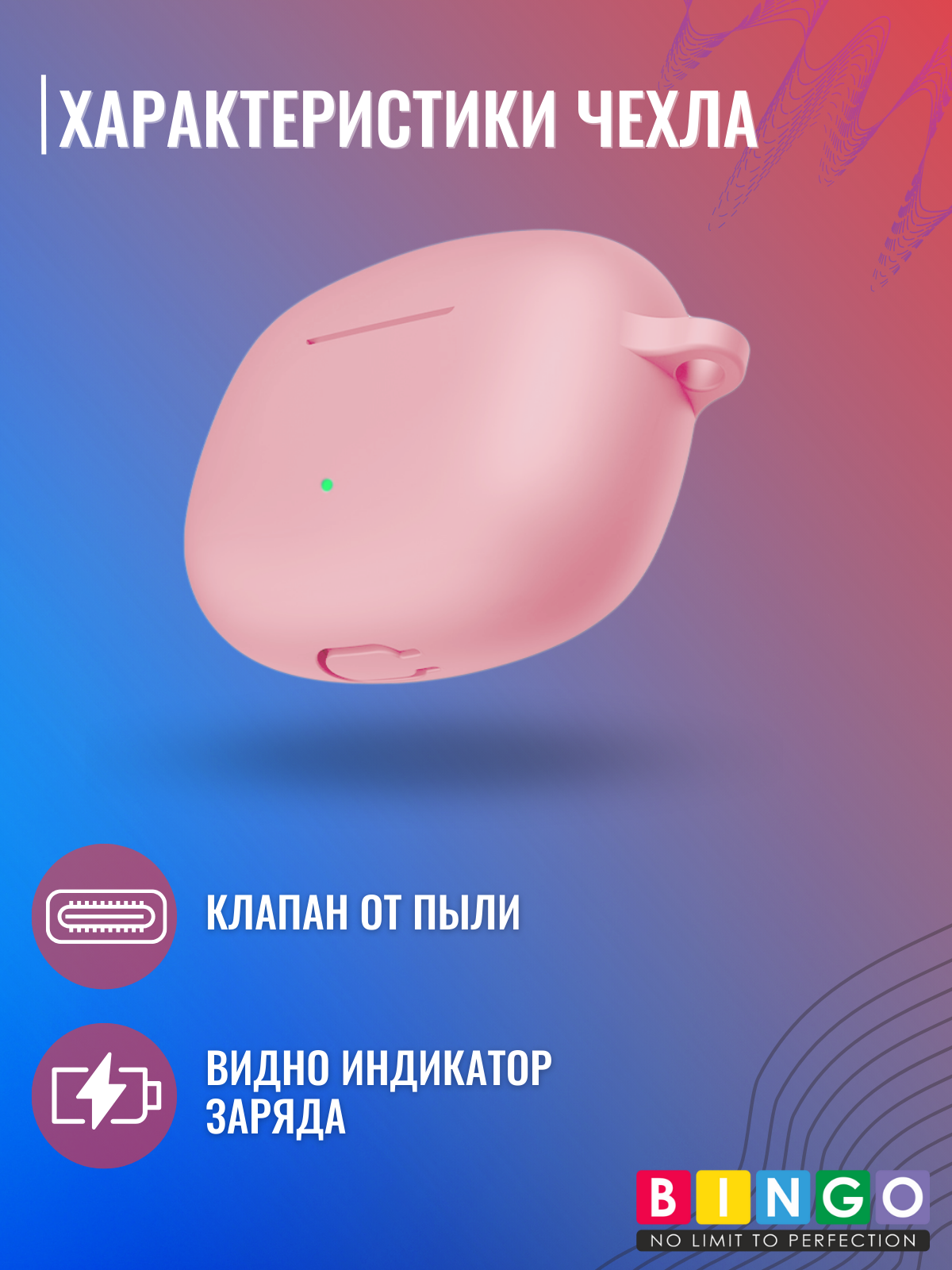 Чехол для наушников Bingo Silicone для Honor Choice Moecen Earbuds X5 (розовый) — фото 4