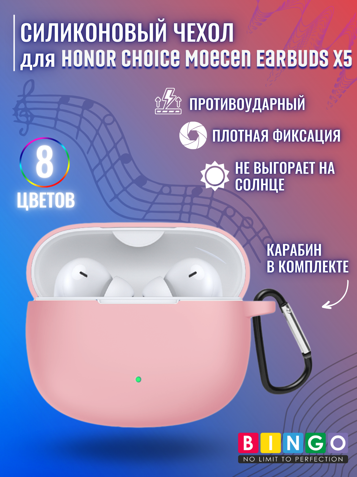 Чехол для наушников Bingo Silicone для Honor Choice Moecen Earbuds X5 (розовый) — фото 2