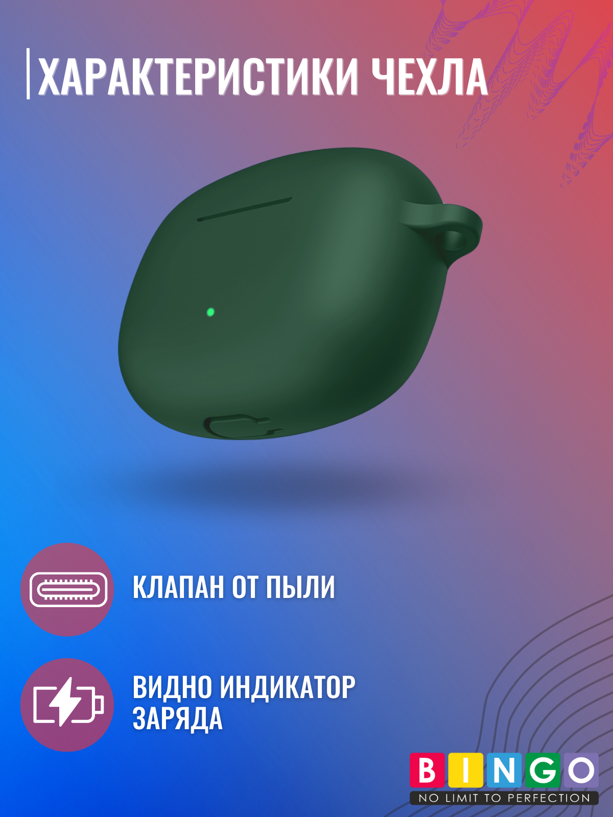 Чехол для наушников Bingo Silicone для Honor Choice Moecen Earbuds X5 (темно-зеленый) — фото 4