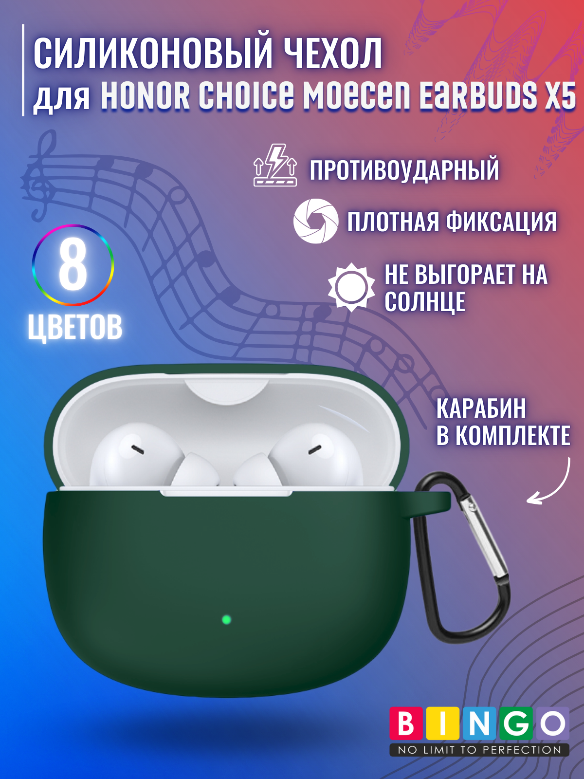 Чехол для наушников Bingo Silicone для Honor Choice Moecen Earbuds X5 (темно-зеленый) — фото 2