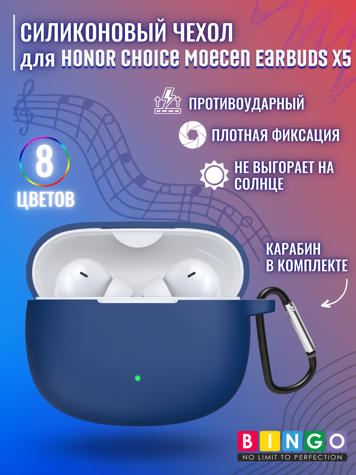 Чехол для наушников Bingo Silicone для Honor Choice Moecen Earbuds X5 (темно-синий) — фото 2