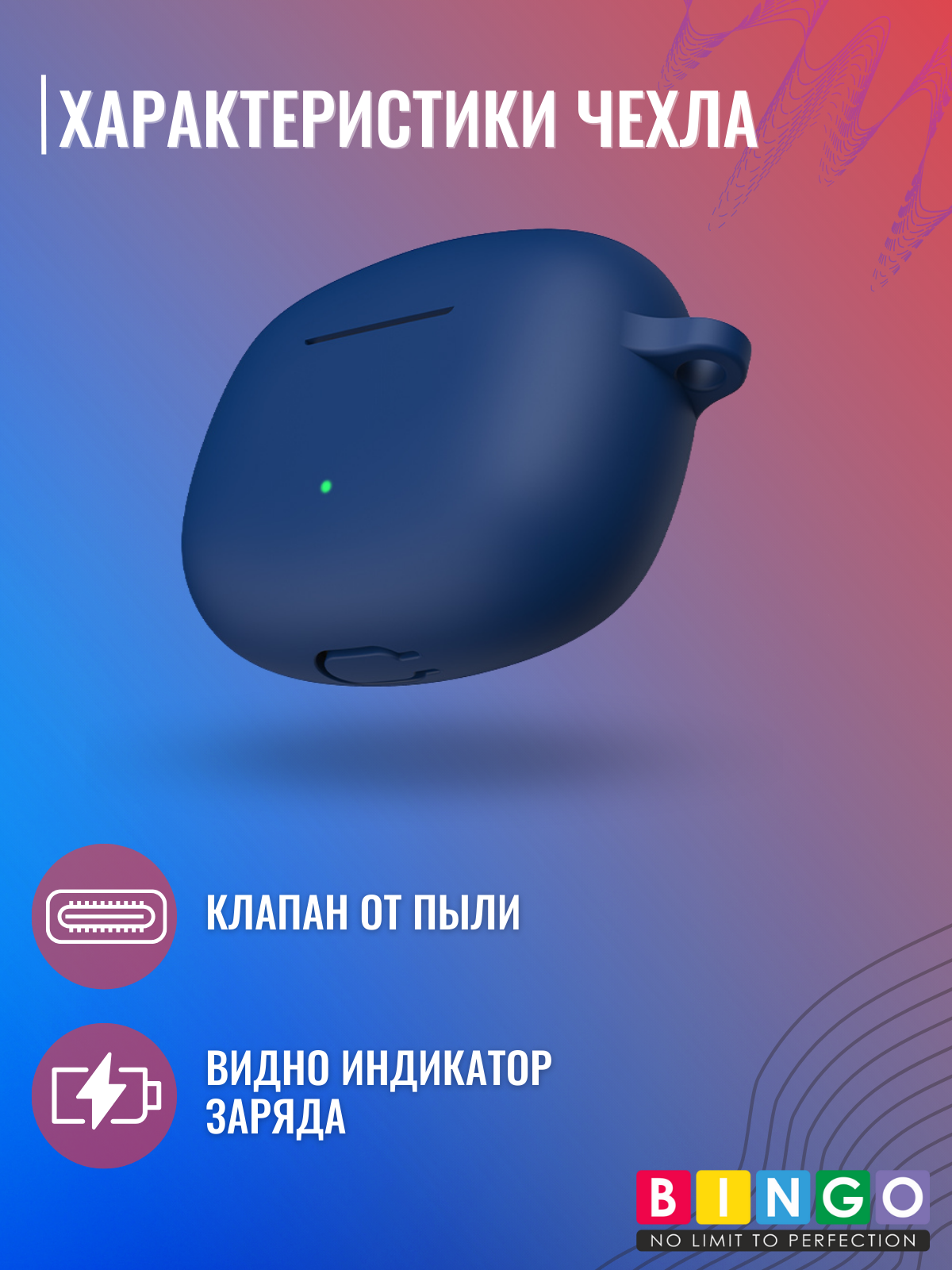 Чехол для наушников Bingo Silicone для Honor Choice Moecen Earbuds X5 (темно-синий) — фото 4