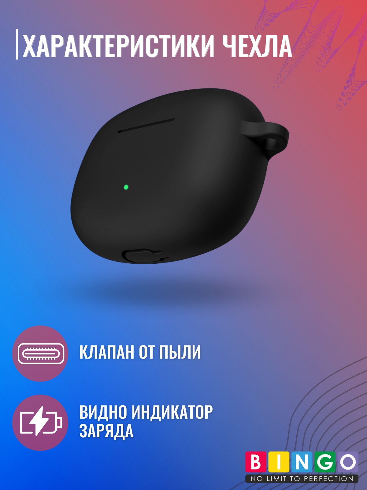 Чехол для наушников Bingo Silicone для Honor Choice Moecen Earbuds X5 (черный) — фото 4