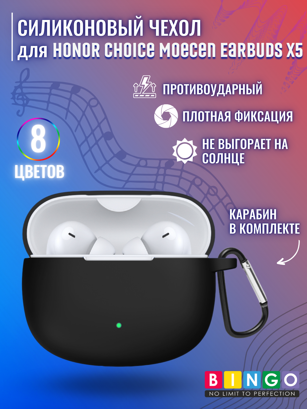 Чехол для наушников Bingo Silicone для Honor Choice Moecen Earbuds X5 (черный) — фото 2