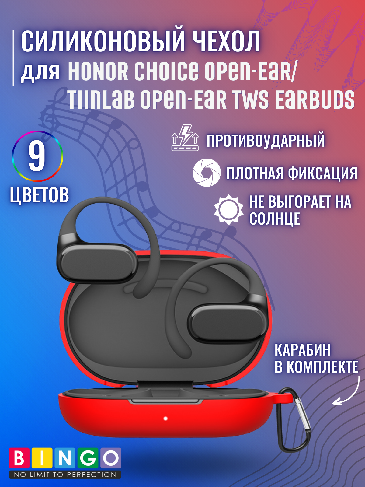 Чехол для наушников Bingo Silicone для Honor Choice Open-Ear/TiinLab Open-Ear TWS Earbuds (красный) — фото 1