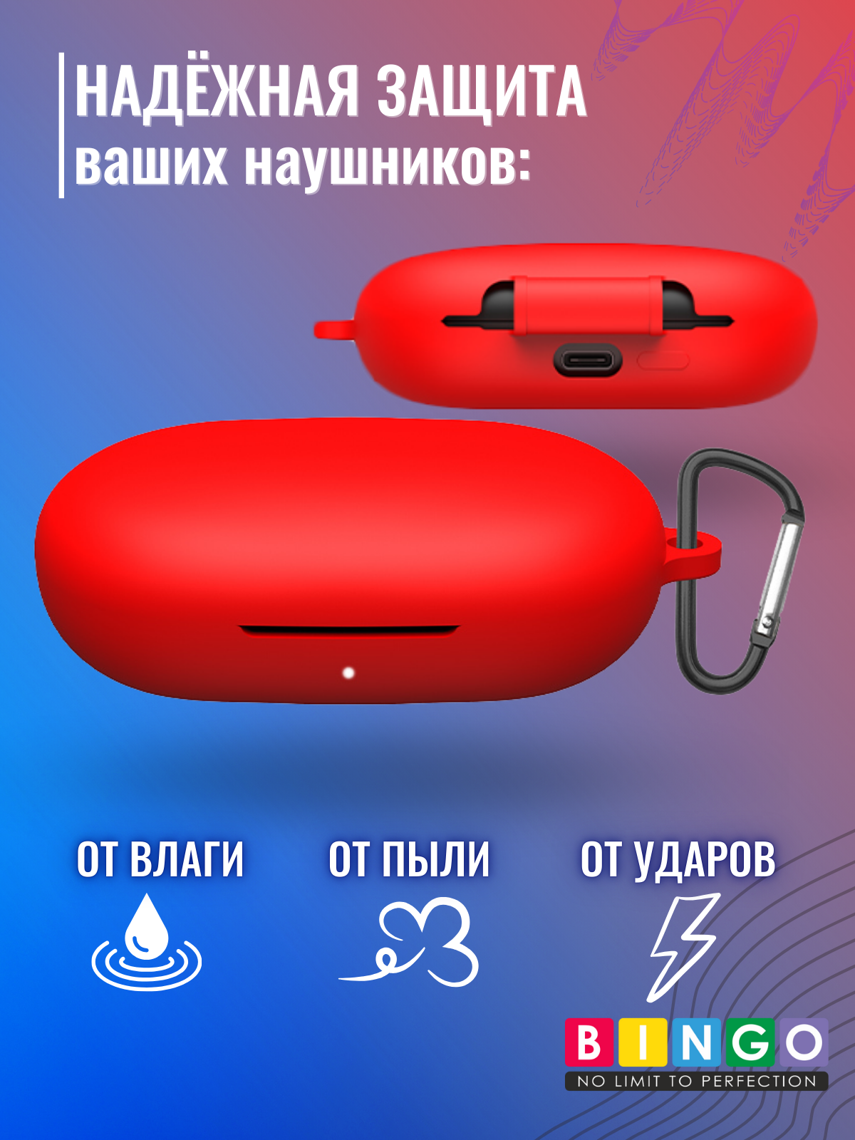 Чехол для наушников Bingo Silicone для Honor Choice Open-Ear/TiinLab Open-Ear TWS Earbuds (красный) — фото 2