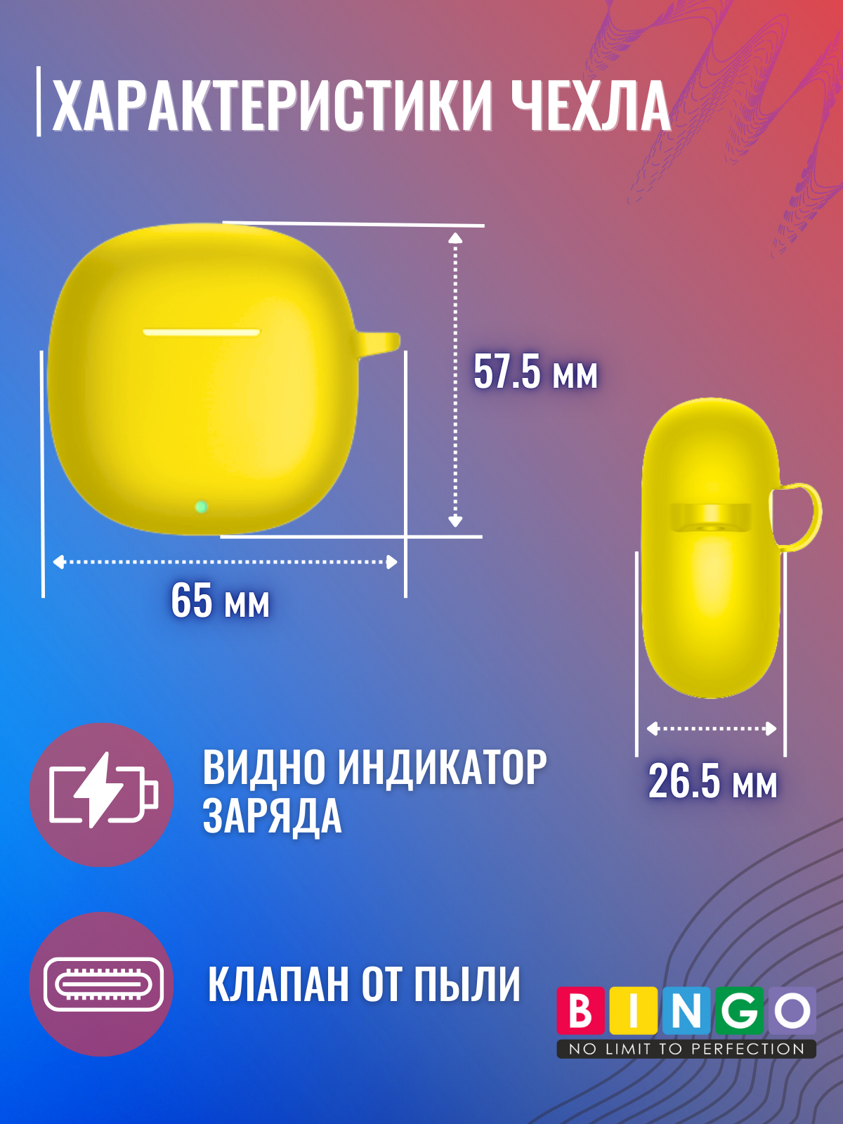 Чехол для наушников Bingo Silicone для Honor Earbuds X6 (желтый) — фото 4
