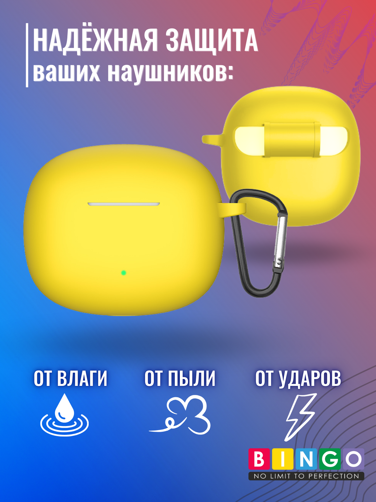 Чехол для наушников Bingo Silicone для Honor Earbuds X6 (желтый) — фото 3