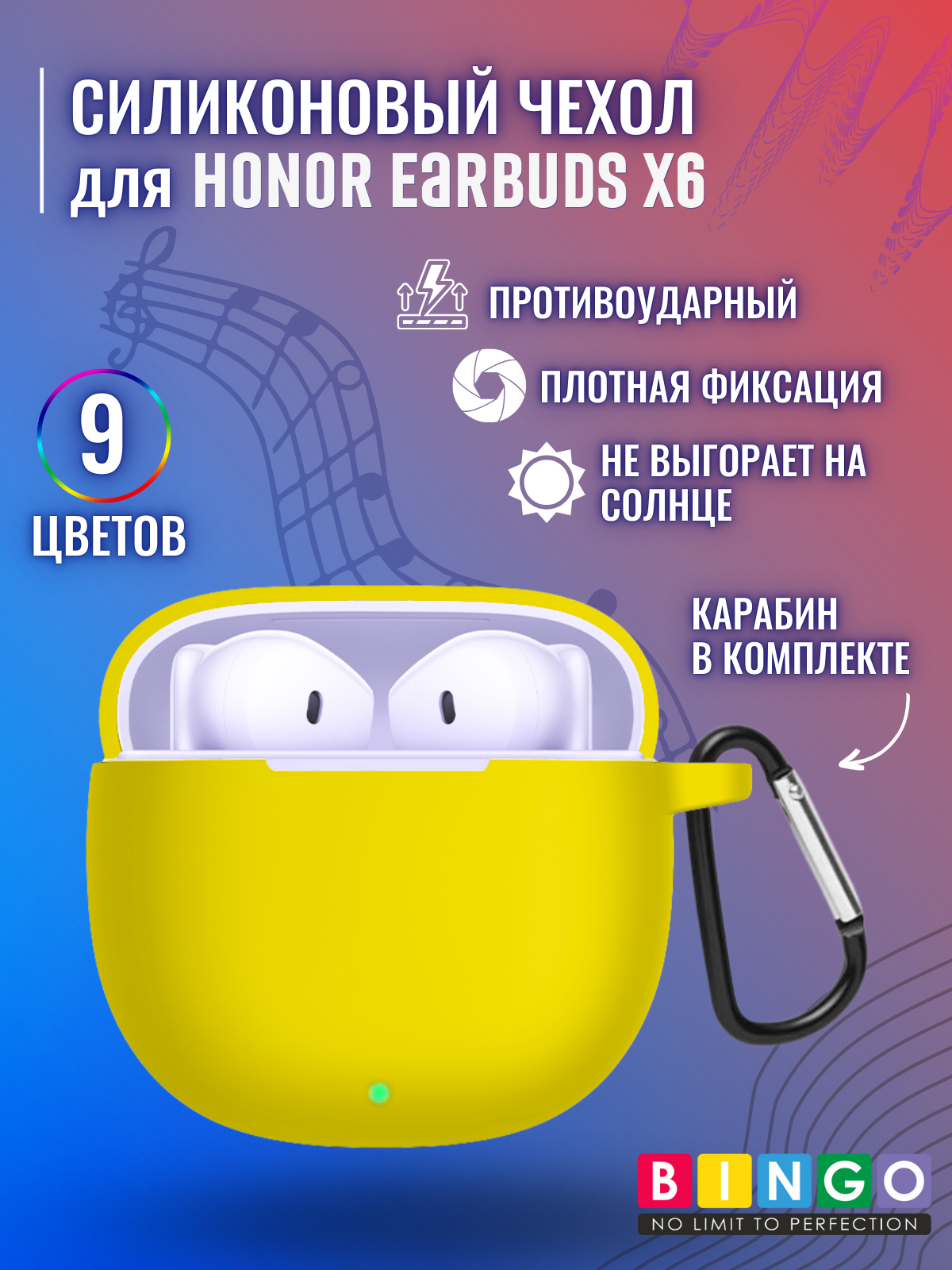 Чехол для наушников Bingo Silicone для Honor Earbuds X6 (желтый) — фото 2