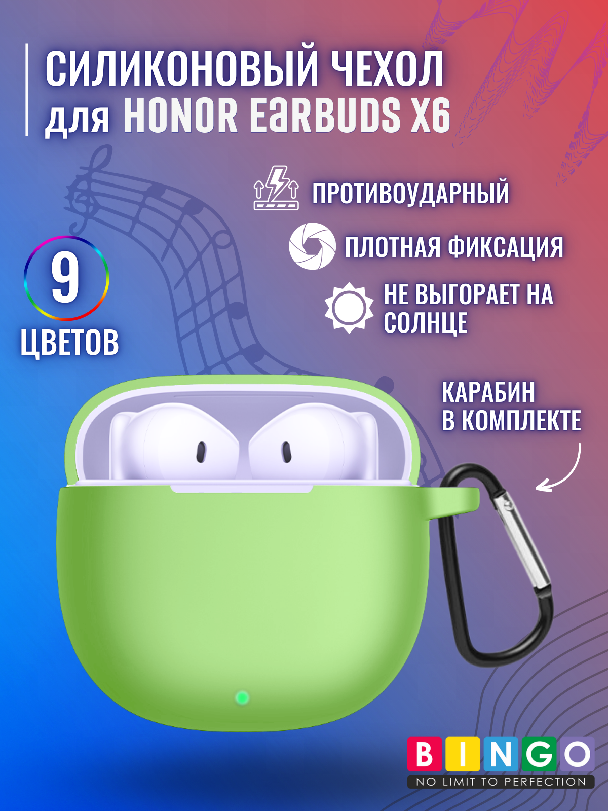 Чехол для наушников Bingo Silicone для Honor Earbuds X6 (зеленый) — фото 2