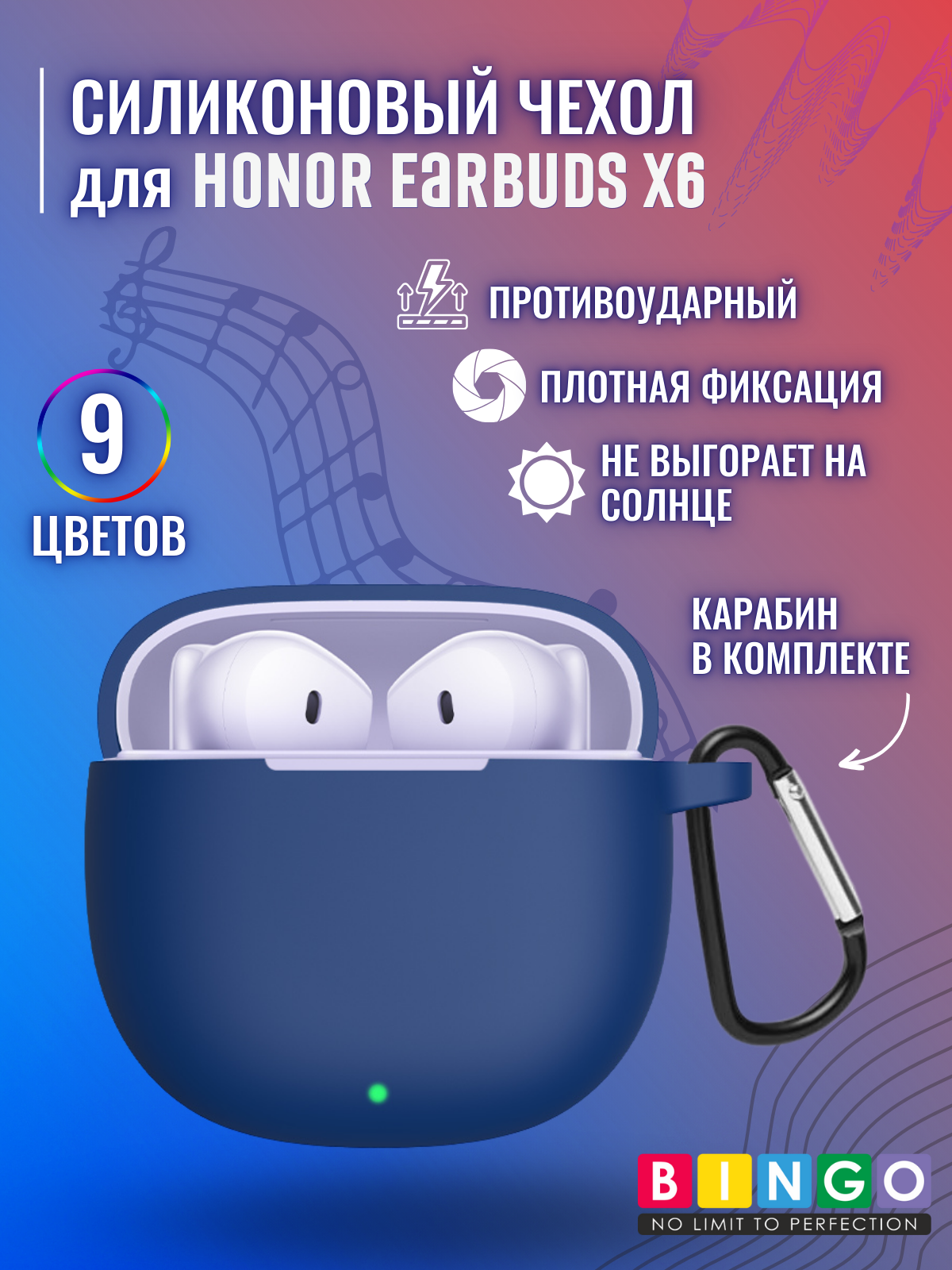 Чехол для наушников Bingo Silicone для Honor Earbuds X6 (темно-синий) — фото 2