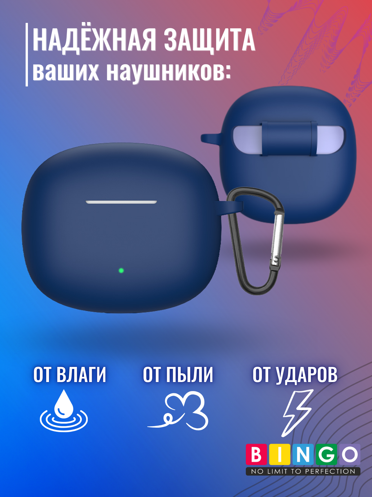 Чехол для наушников Bingo Silicone для Honor Earbuds X6 (темно-синий) — фото 3