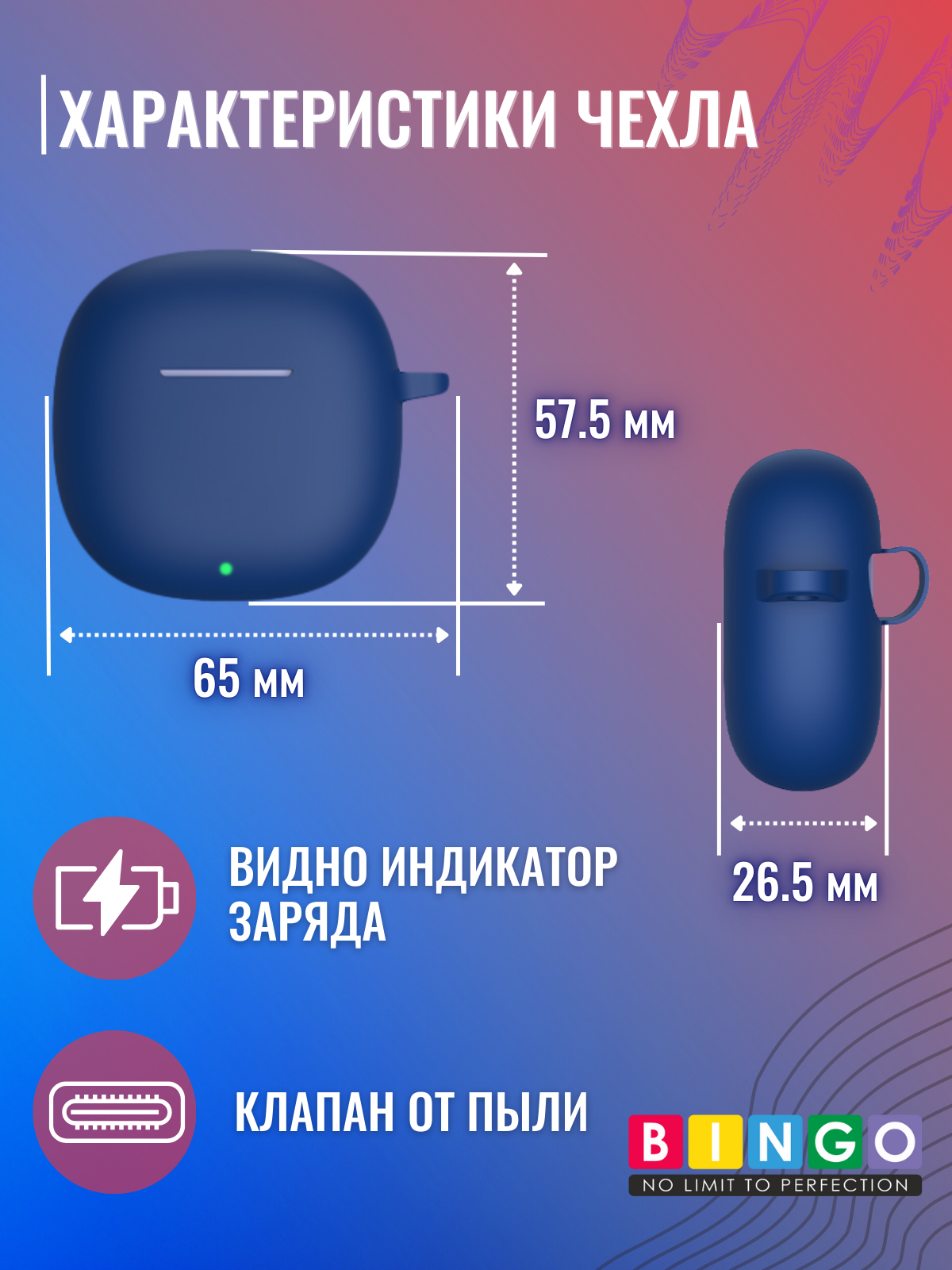 Чехол для наушников Bingo Silicone для Honor Earbuds X6 (темно-синий) — фото 4