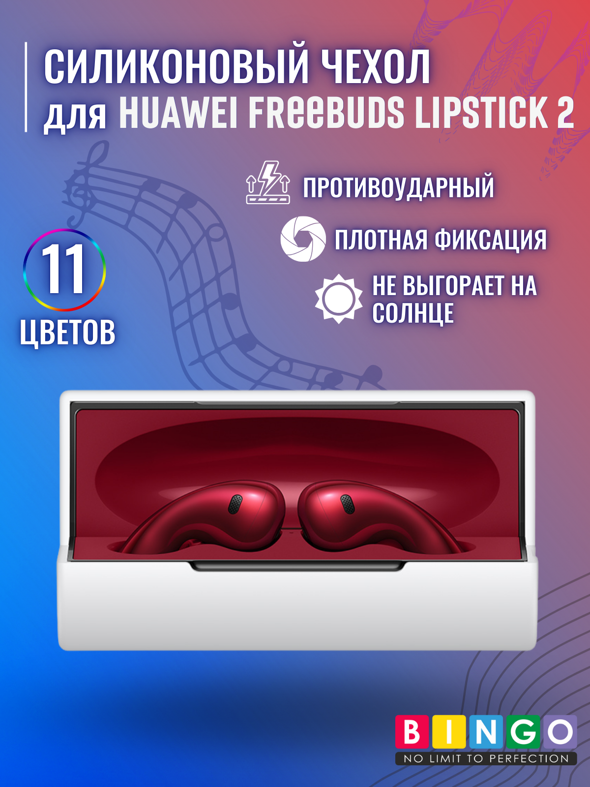Чехол для наушников Bingo Silicone для Huawei FreeBuds Lipstick 2 (белый) — фото 2