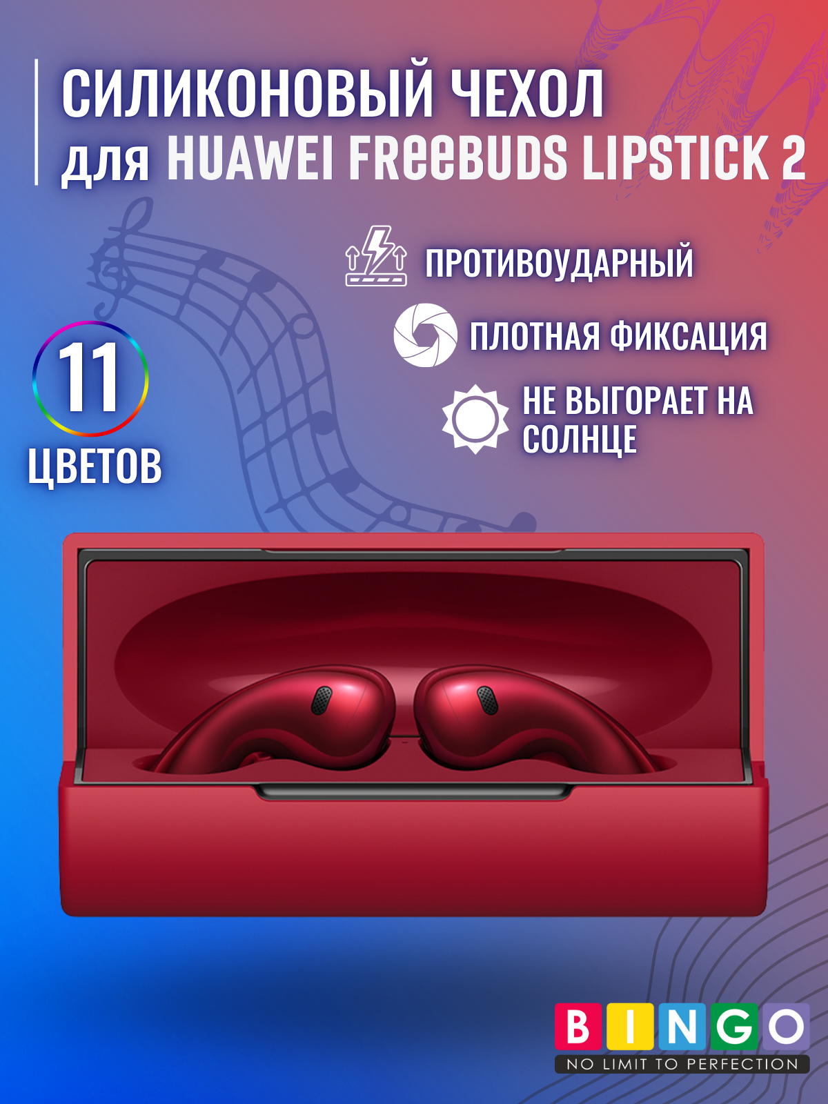 Чехол для наушников Bingo Silicone для Huawei FreeBuds Lipstick 2 (бордовый) — фото 2