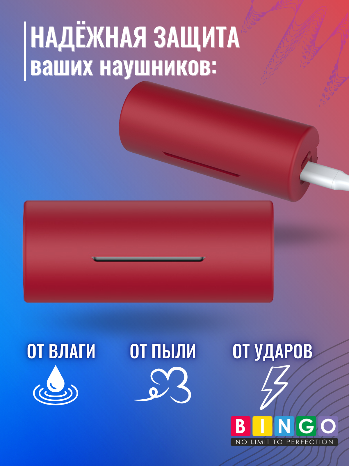 Чехол для наушников Bingo Silicone для Huawei FreeBuds Lipstick 2 (бордовый) — фото 3