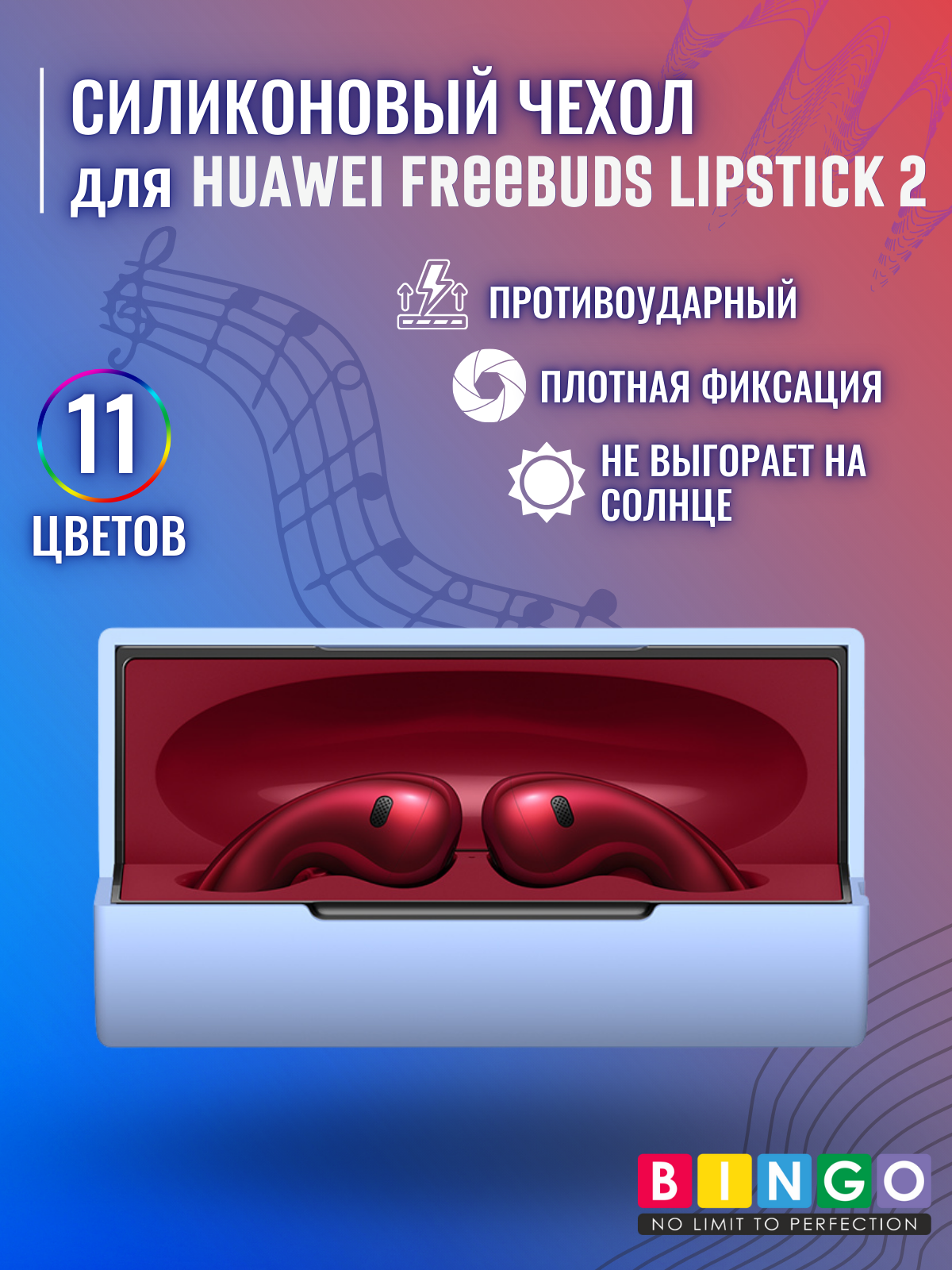 Чехол для наушников Bingo Silicone для Huawei FreeBuds Lipstick 2 (голубой) — фото 2