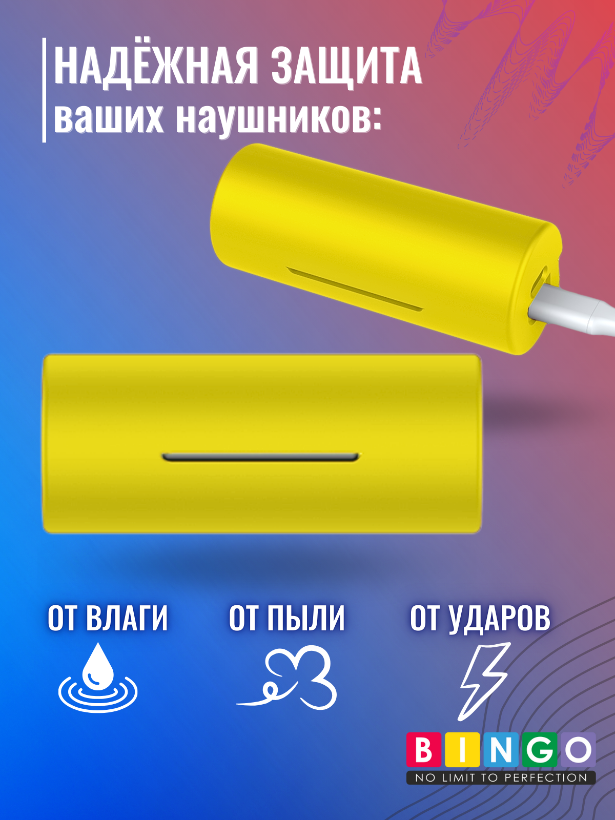 Чехол для наушников Bingo Silicone для Huawei FreeBuds Lipstick 2 (желтый) — фото 3