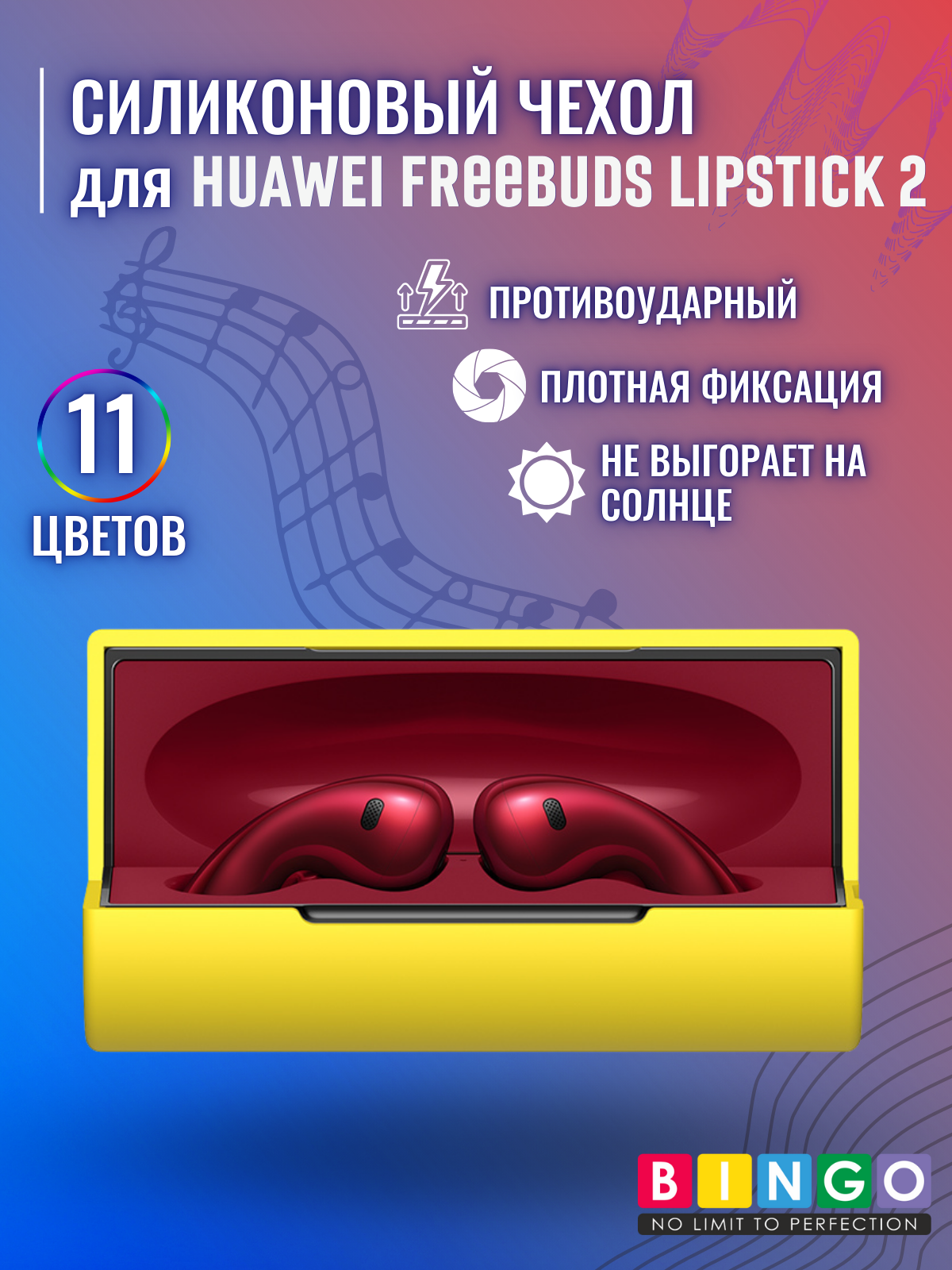 Чехол для наушников Bingo Silicone для Huawei FreeBuds Lipstick 2 (желтый) — фото 2