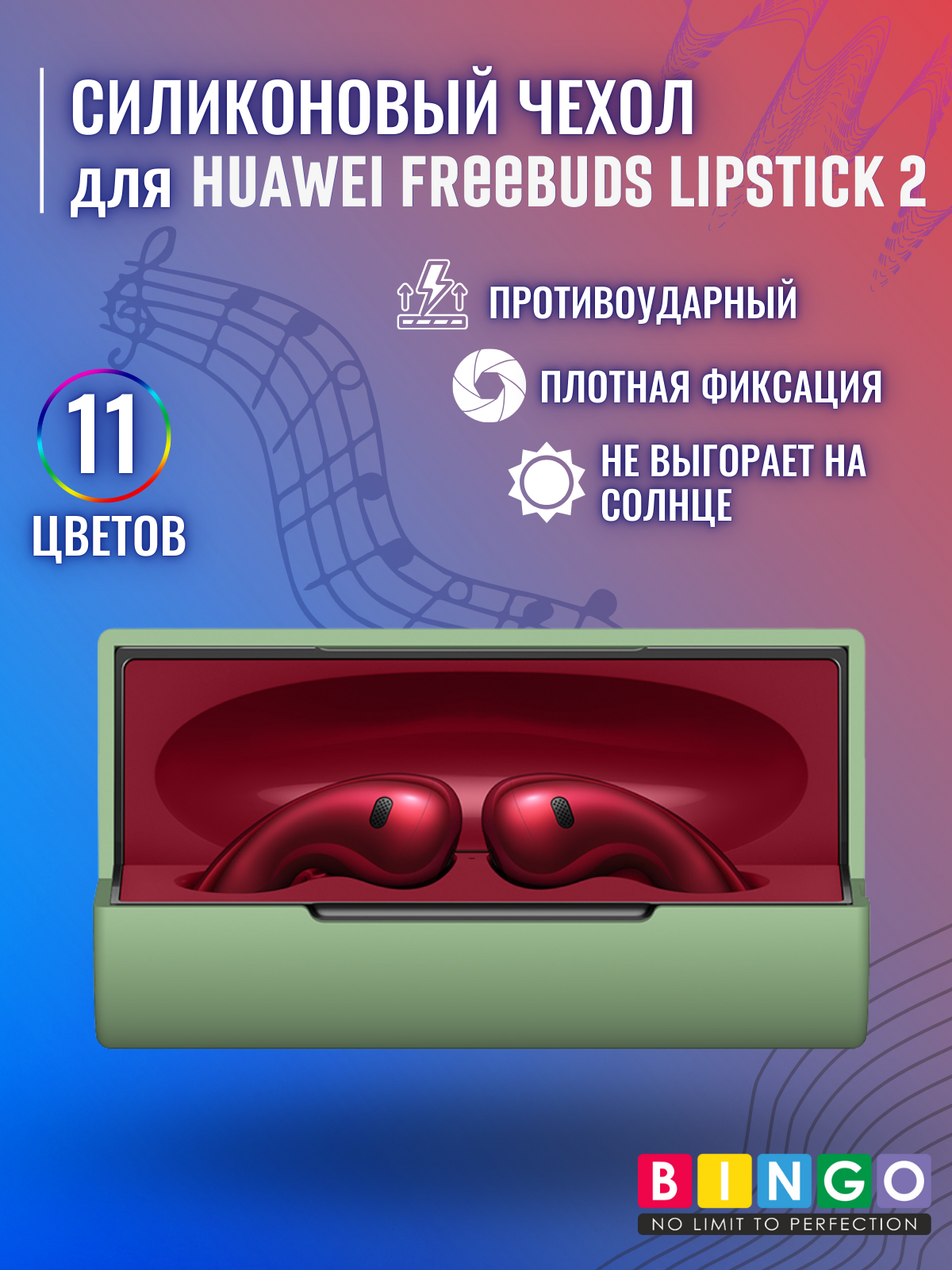 Чехол для наушников Bingo Silicone для Huawei FreeBuds Lipstick 2 (зеленый) — фото 3
