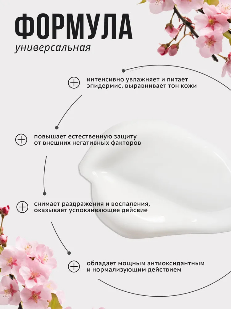 Крем для лица Monic Beauty All In One с маслом мануки и гиалуроновой кислотой (50мл) — фото 2