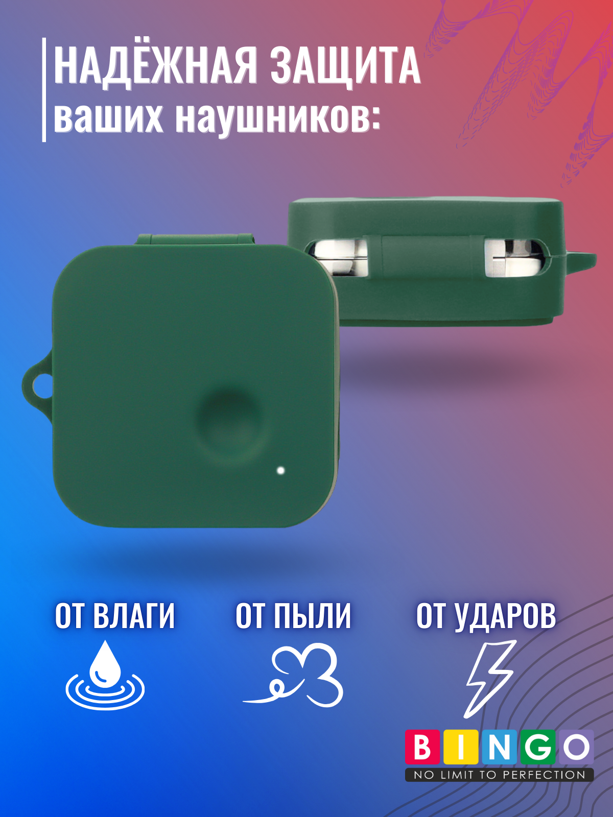 Чехол для наушников Bingo Silicone для Nothing Ear 2024 (темно-зеленый) — фото 3