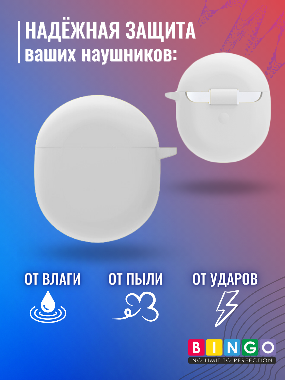 Чехол для наушников Bingo Silicone для Oneplus Buds (белый) — фото 3