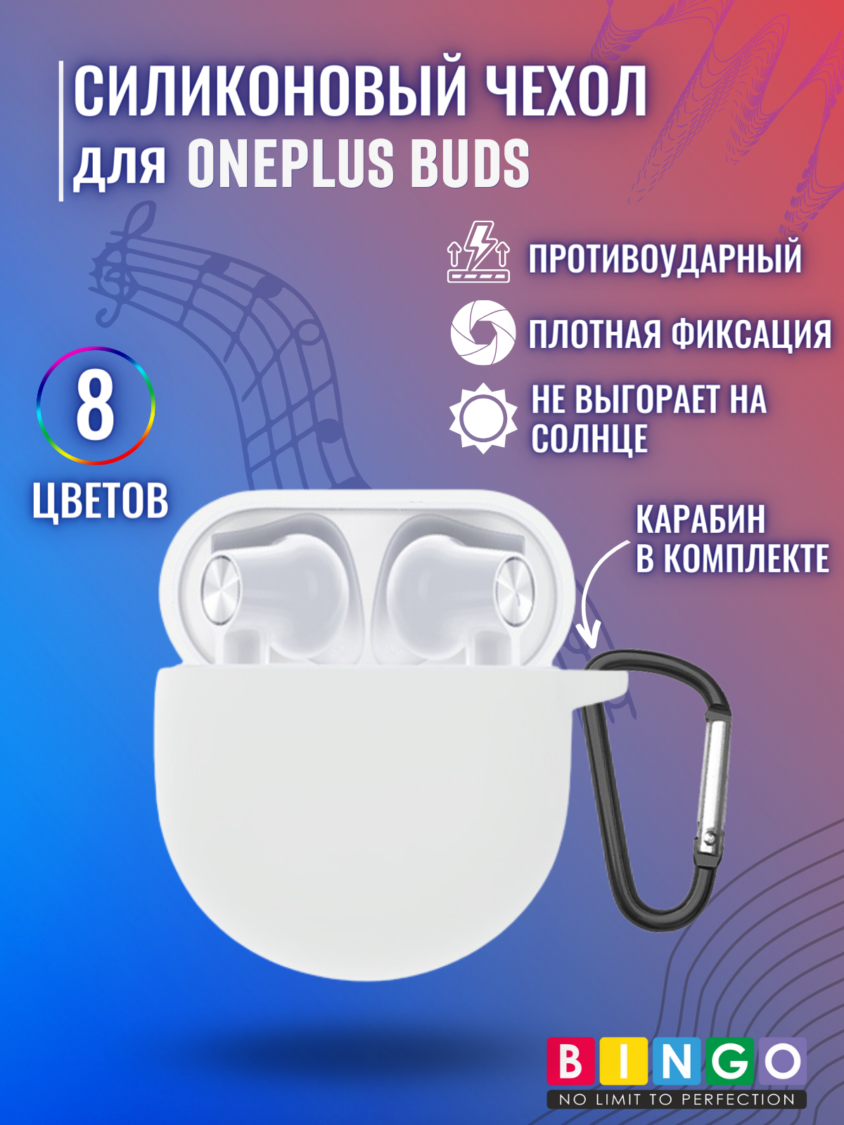 Чехол для наушников Bingo Silicone для Oneplus Buds (белый) — фото 2