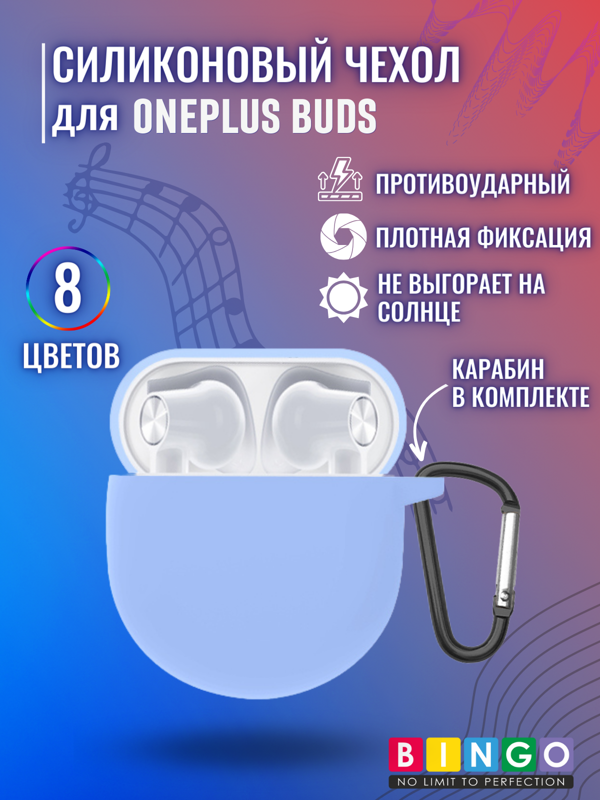 Чехол для наушников Bingo Silicone для Oneplus Buds (голубой) — фото 2