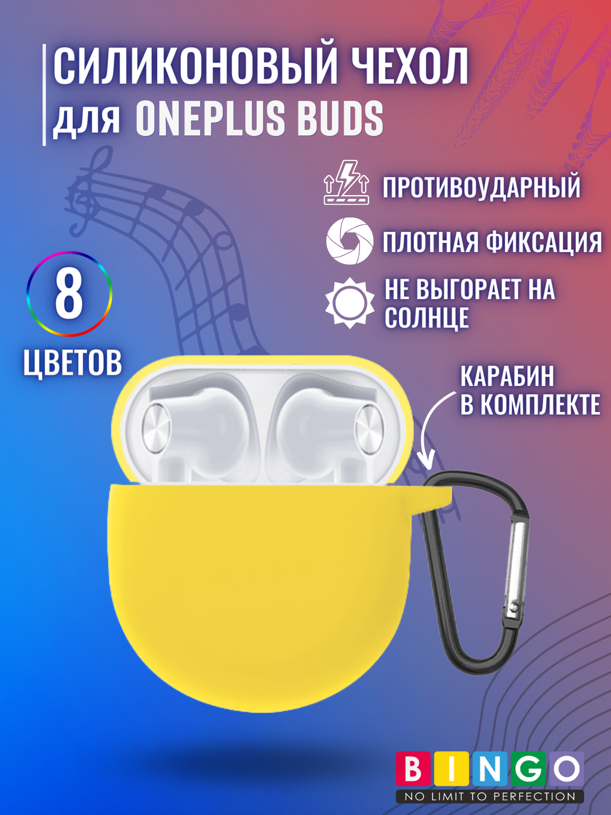 Чехол для наушников Bingo Silicone для Oneplus Buds (желтый) — фото 2