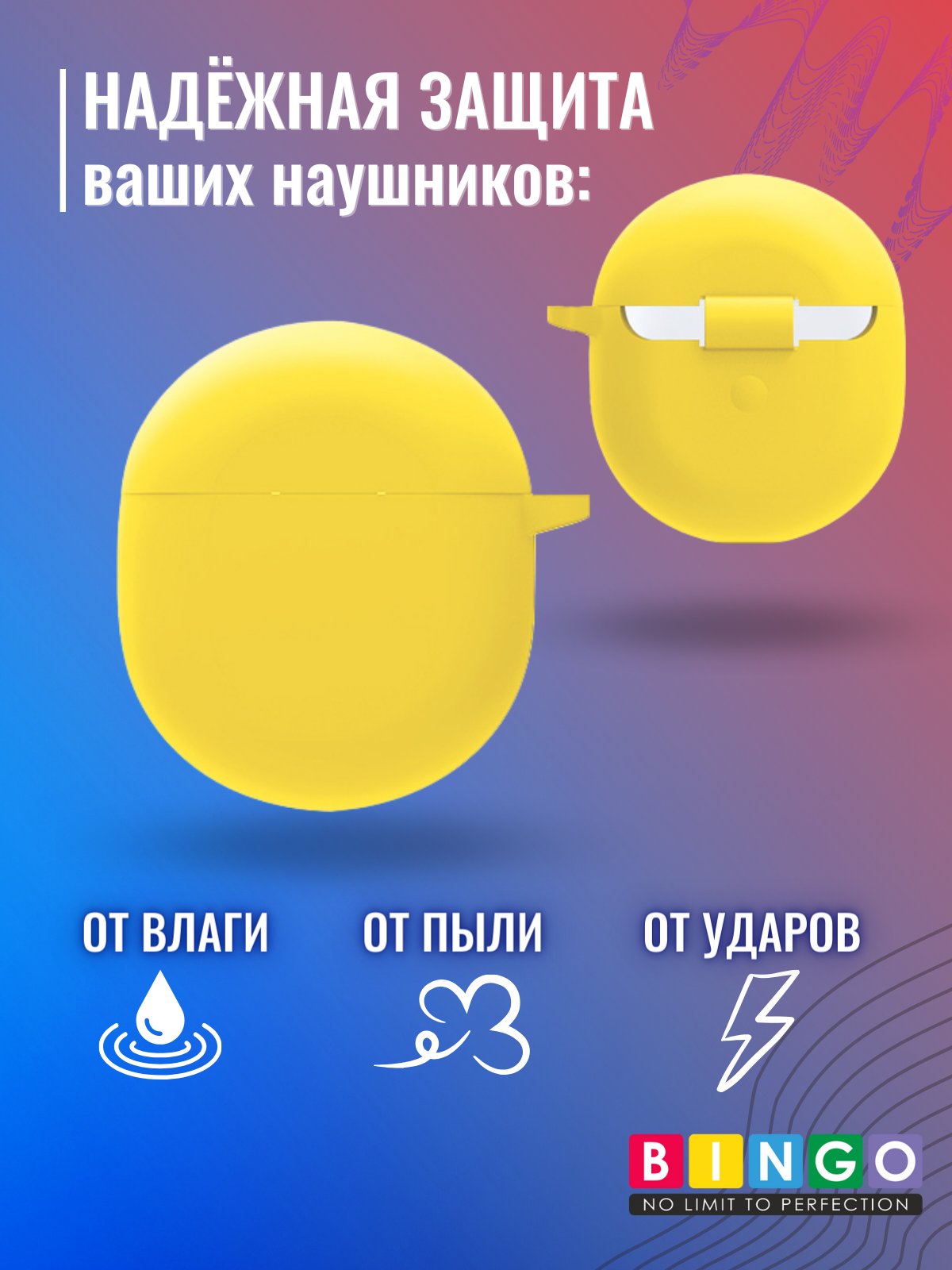 Чехол для наушников Bingo Silicone для Oneplus Buds (желтый) — фото 3