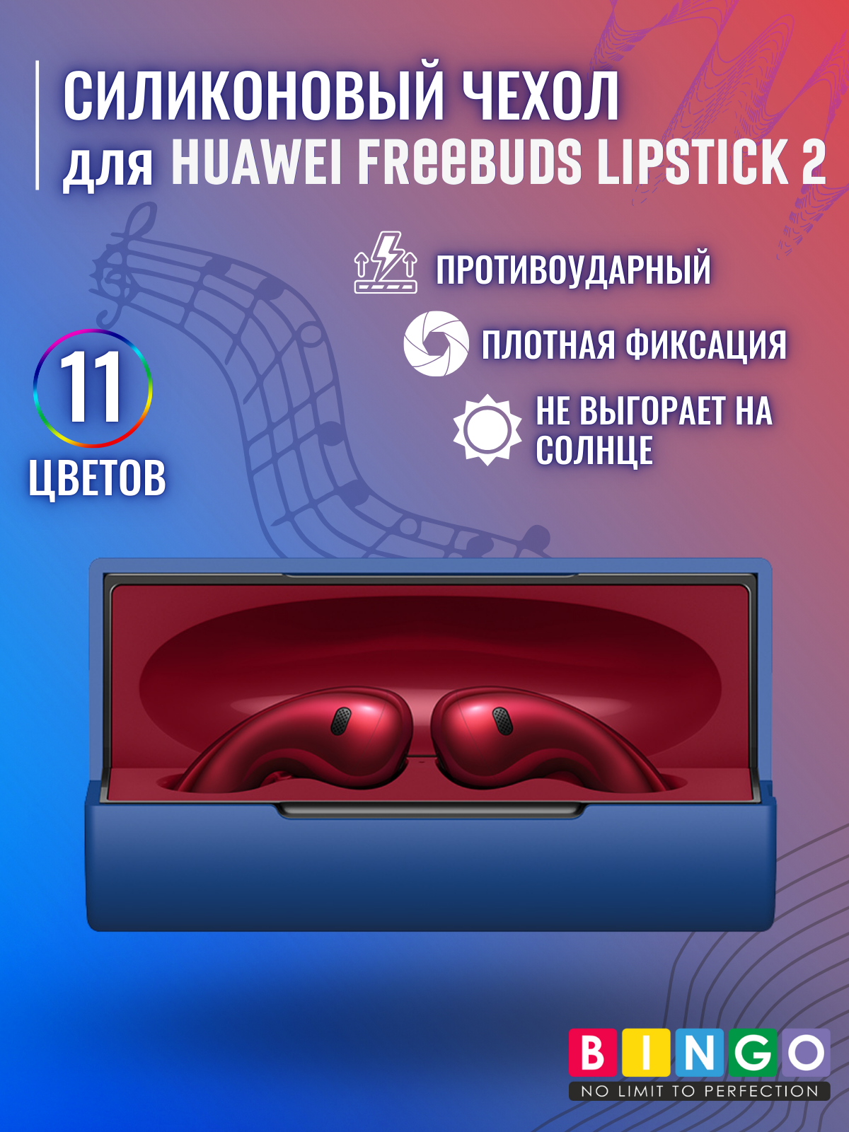 Чехол для наушников Bingo Silicone для Huawei FreeBuds Lipstick 2 (темно-синий) — фото 3