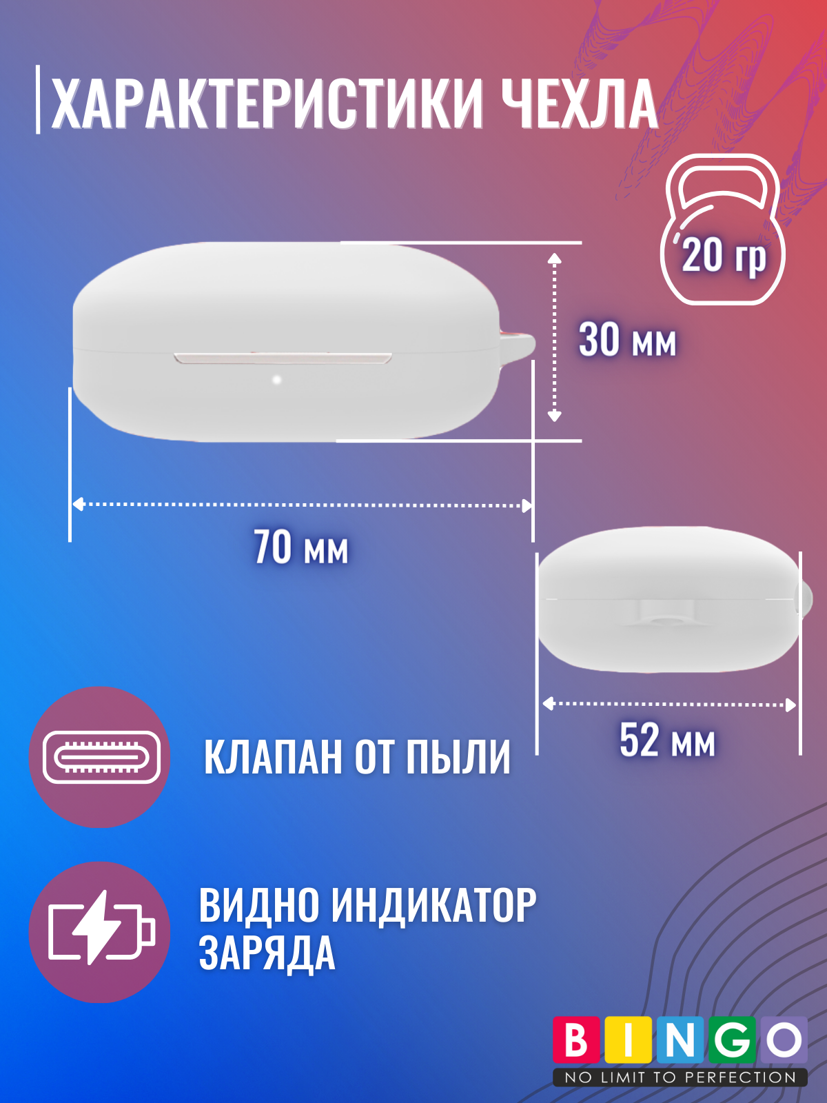 Чехол для наушников Bingo Silicone для Oneplus Buds Pro (белый) — фото 4