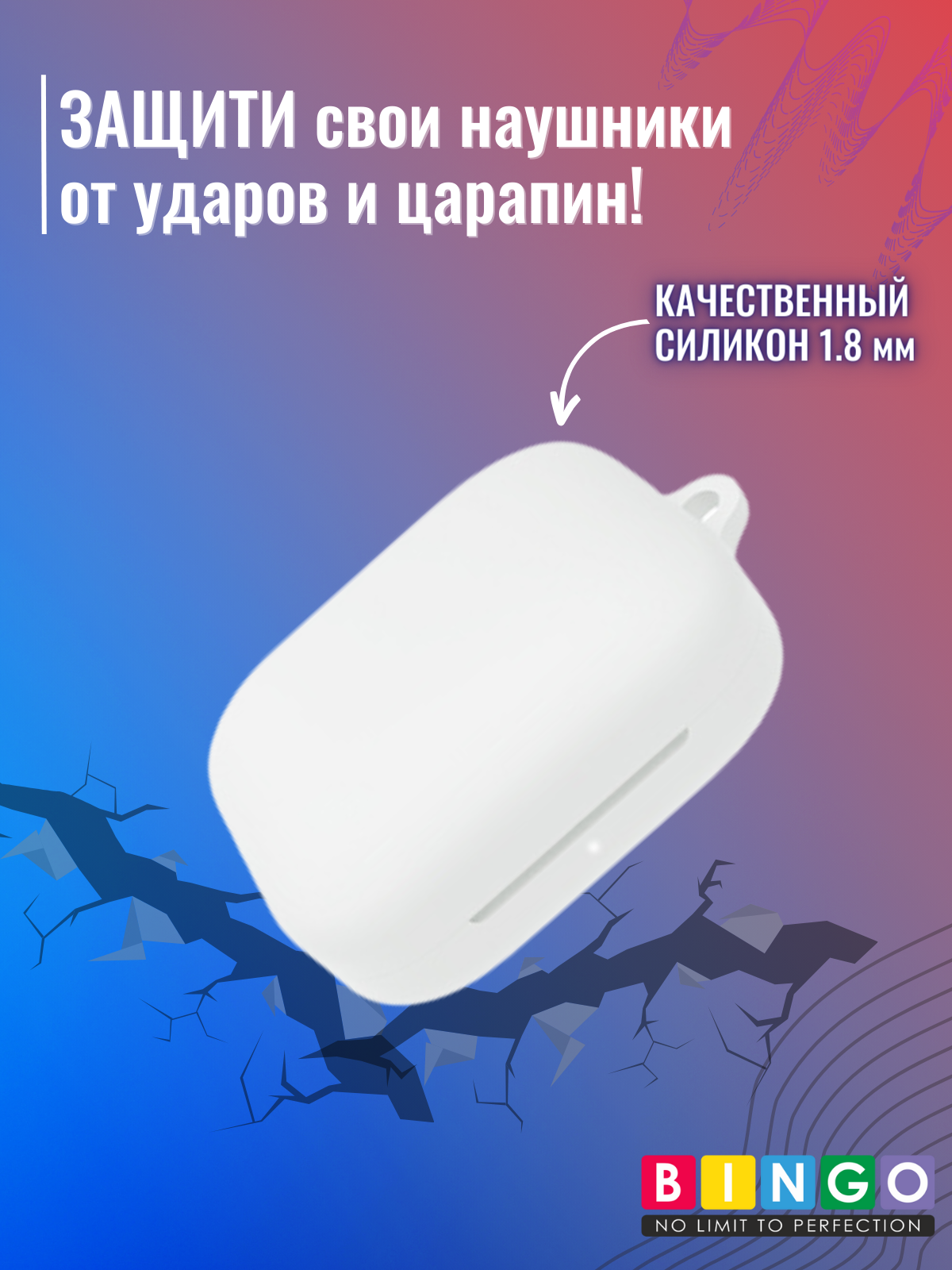 Чехол для наушников Bingo Silicone для Oneplus Buds Pro (белый) — фото 5
