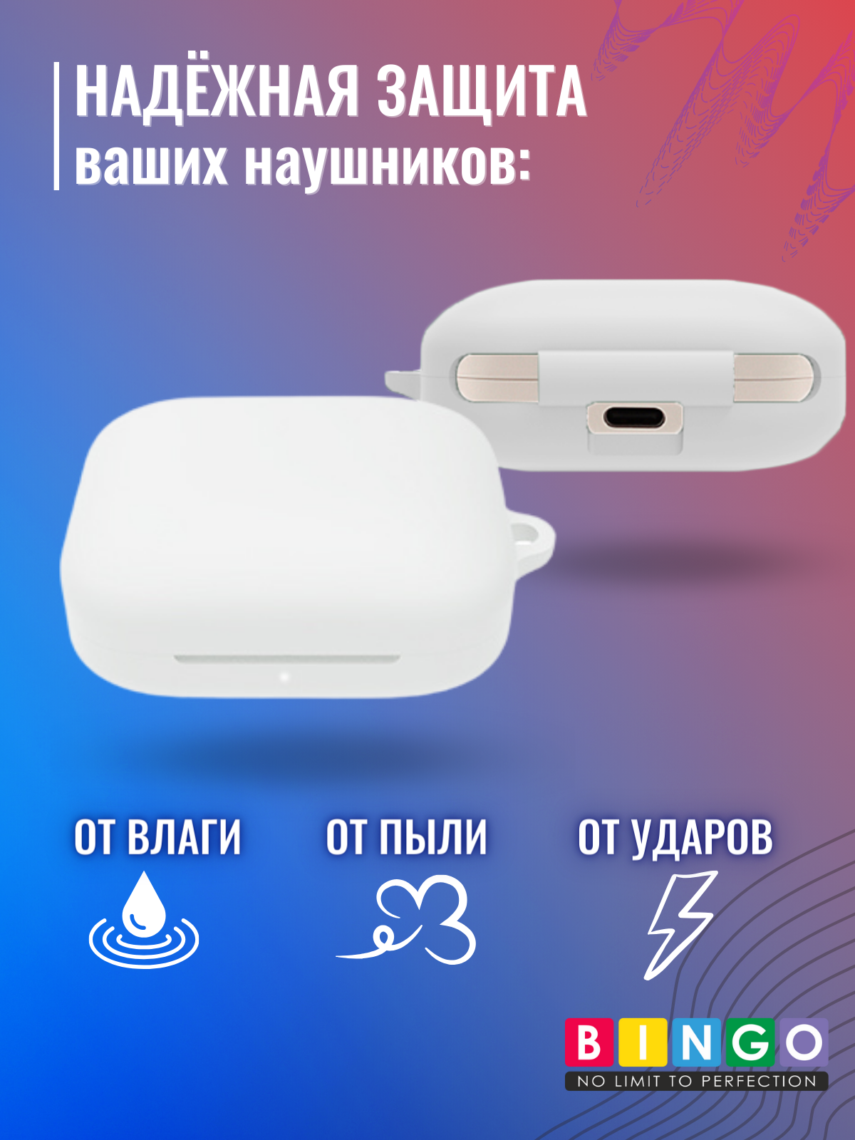 Чехол для наушников Bingo Silicone для Oneplus Buds Pro (белый) — фото 3