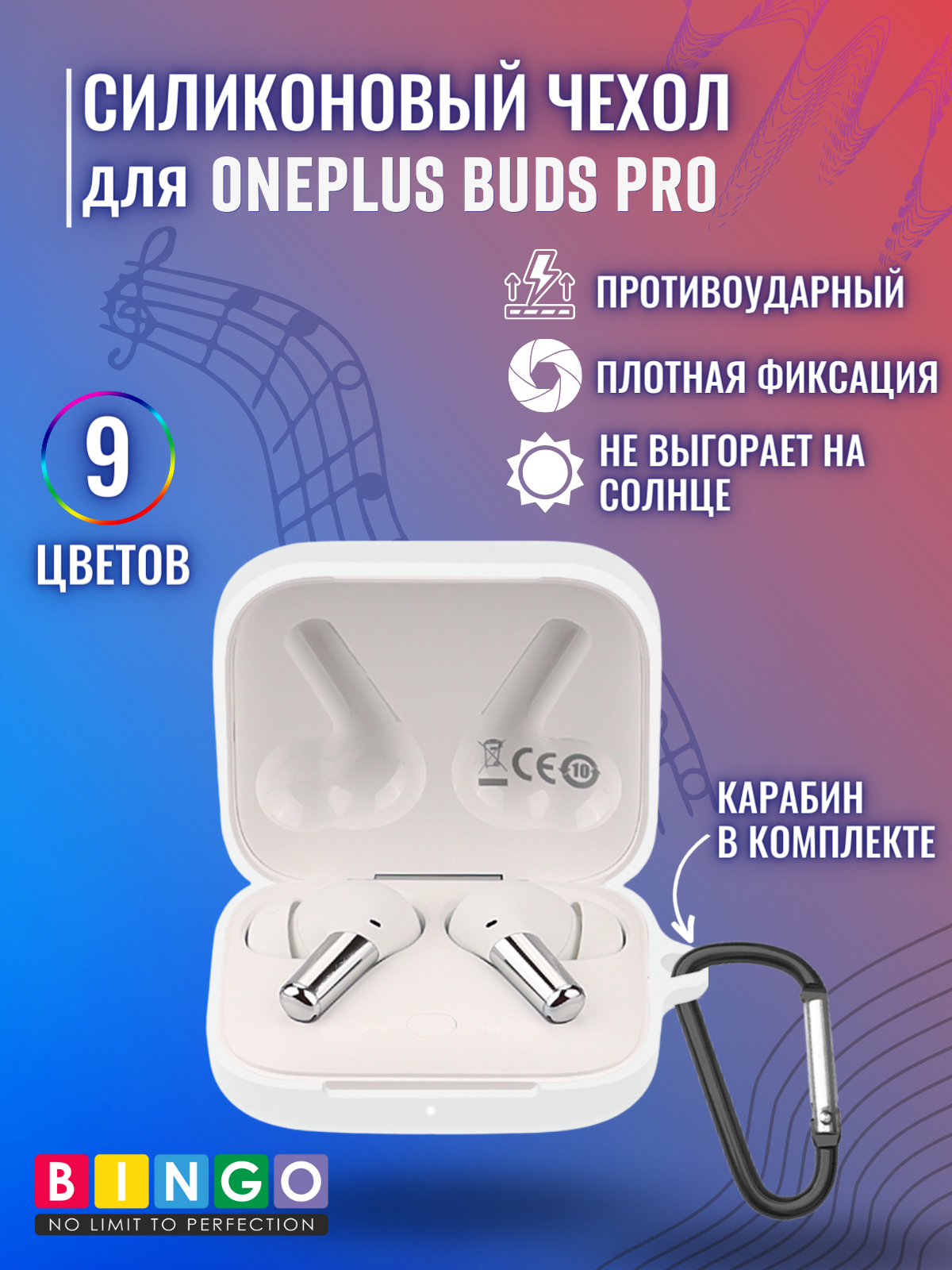 Чехол для наушников Bingo Silicone для Oneplus Buds Pro (белый) — фото 2