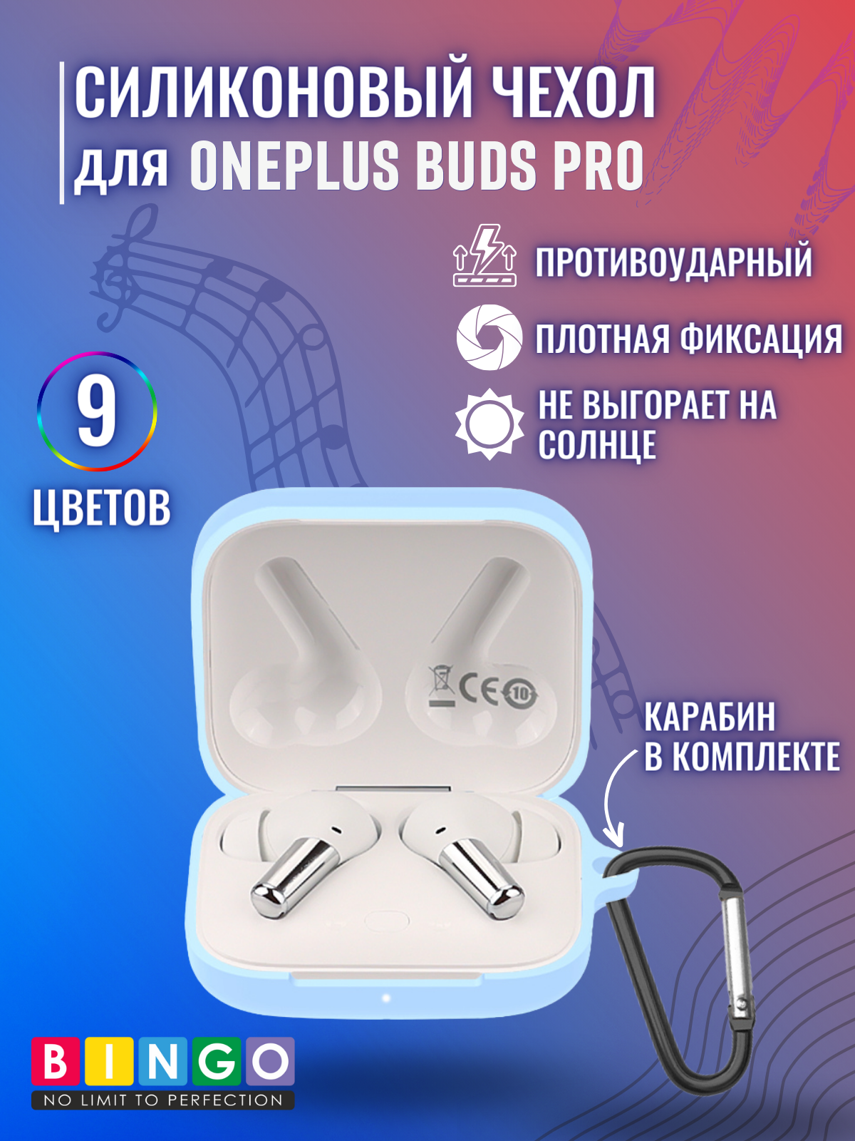 Чехол для наушников Bingo Silicone для Oneplus Buds Pro (голубой) — фото 2