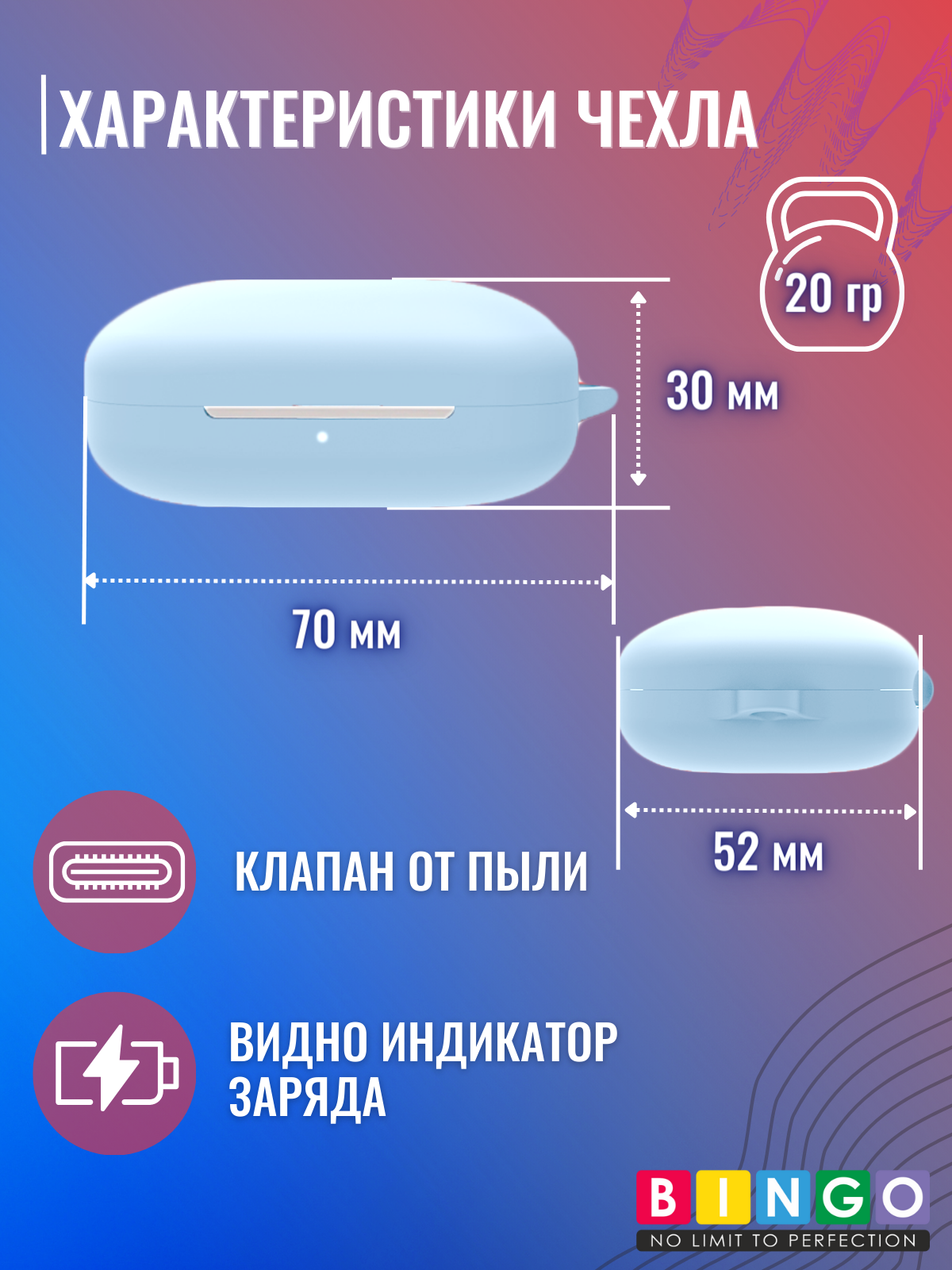 Чехол для наушников Bingo Silicone для Oneplus Buds Pro (голубой) — фото 4