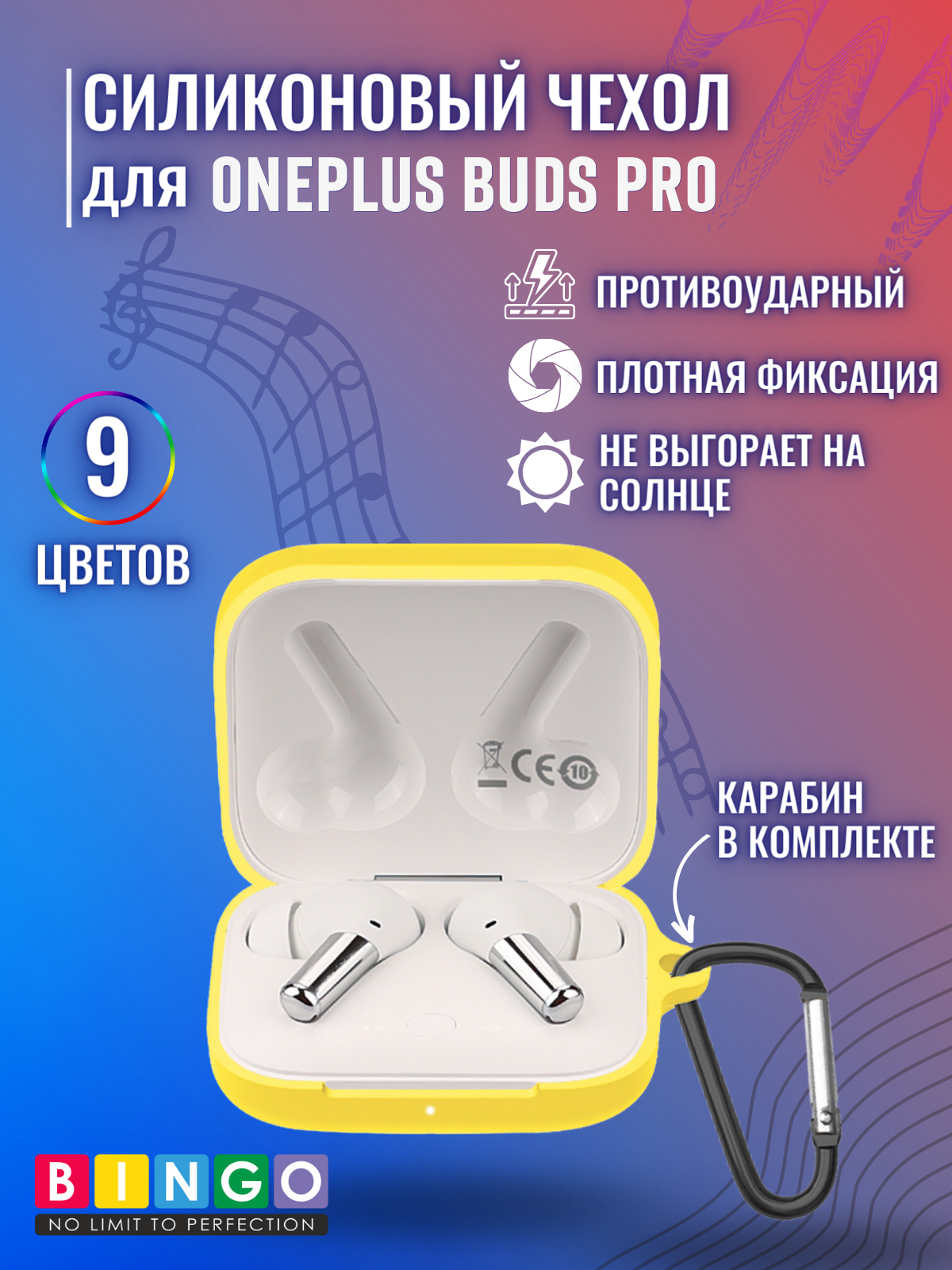 Чехол для наушников Bingo Silicone для Oneplus Buds Pro (желтый) — фото 2