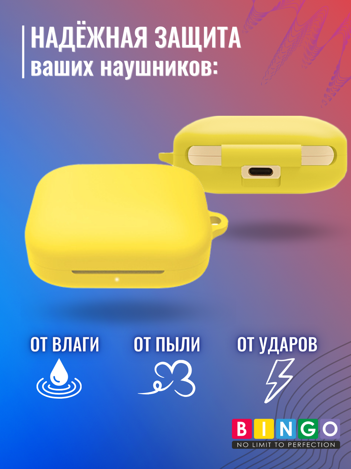 Чехол для наушников Bingo Silicone для Oneplus Buds Pro (желтый) — фото 3
