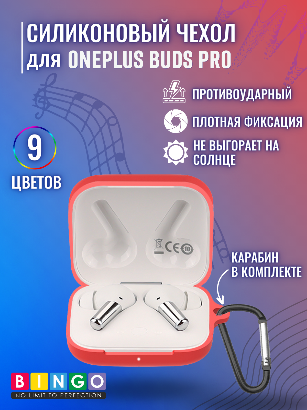 Чехол для наушников Bingo Silicone для Oneplus Buds Pro (красный) — фото 2