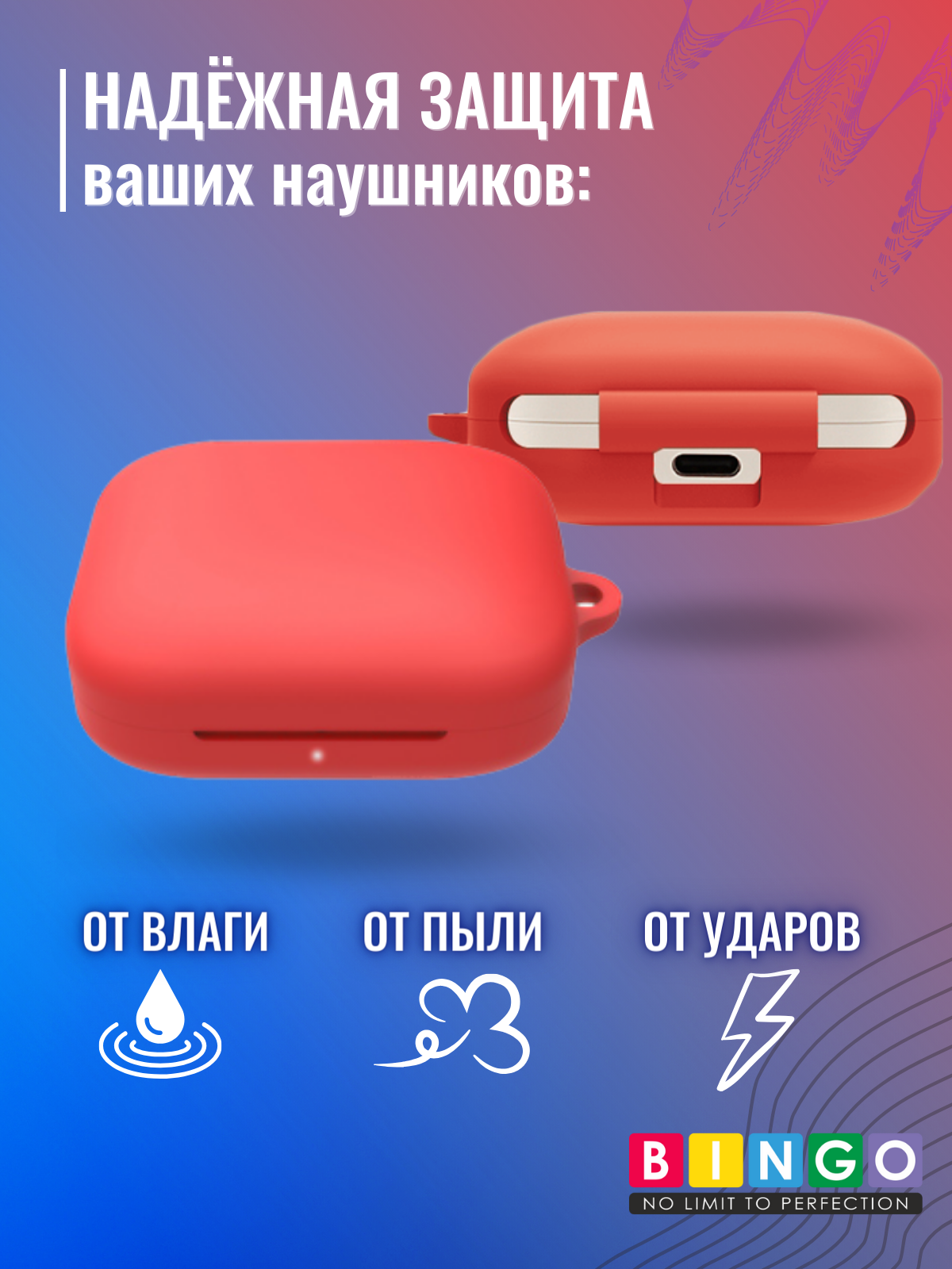 Чехол для наушников Bingo Silicone для Oneplus Buds Pro (красный) — фото 3