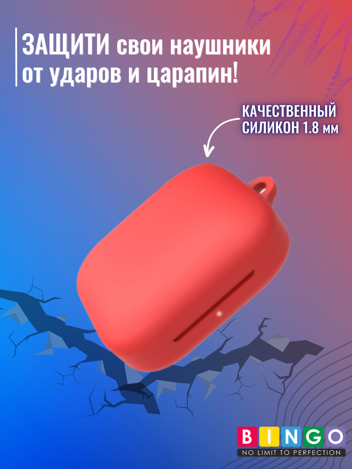 Чехол для наушников Bingo Silicone для Oneplus Buds Pro (красный) — фото 5