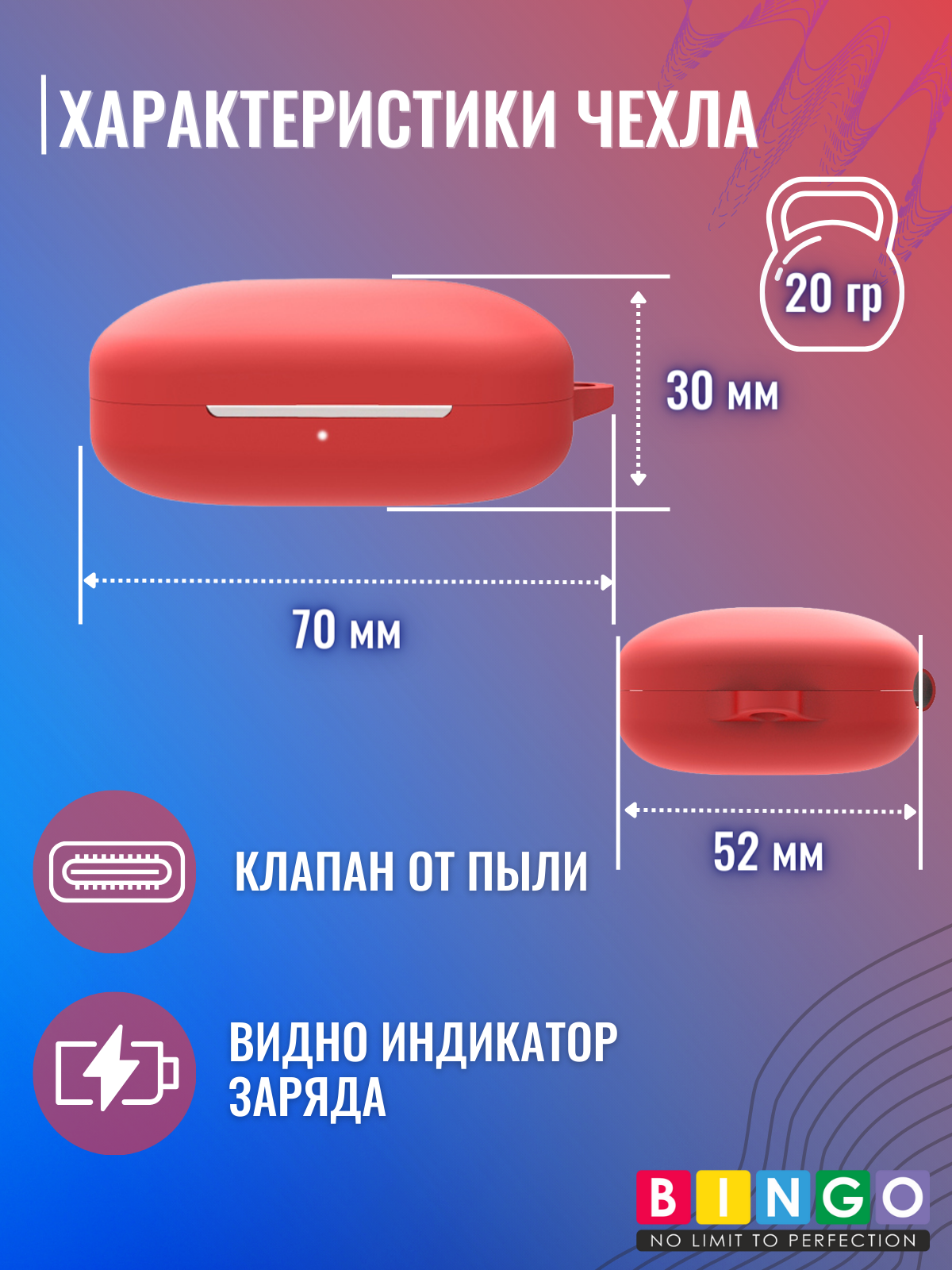 Чехол для наушников Bingo Silicone для Oneplus Buds Pro (красный) — фото 4
