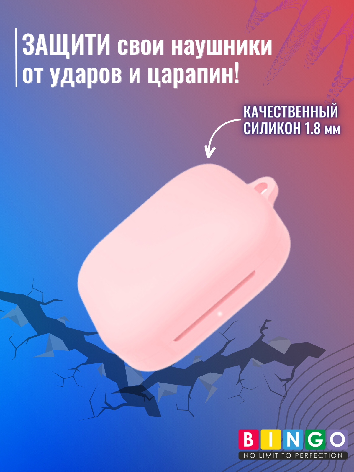 Чехол для наушников Bingo Silicone для Oneplus Buds Pro (розовый) — фото 5
